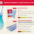 Пакеты для заморозки льда